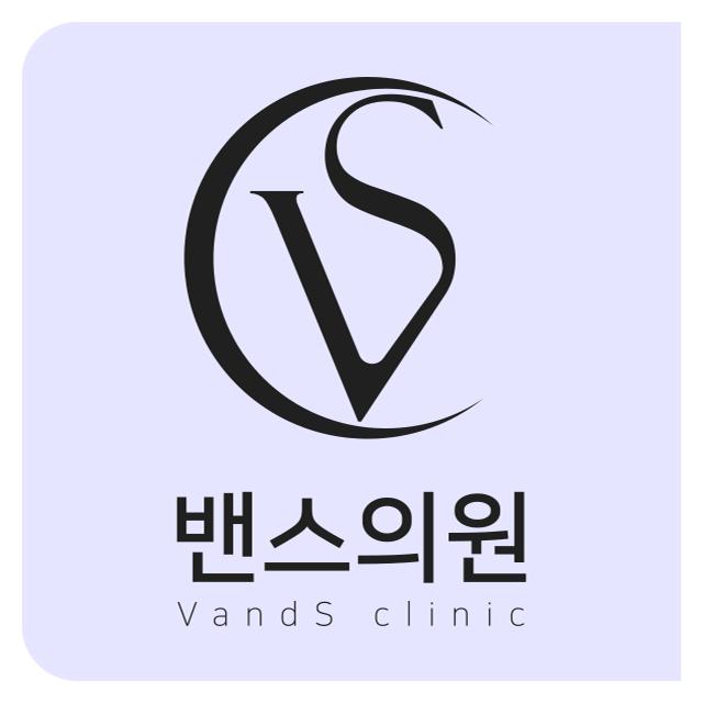 밴스의원 센텀피부과 오직 당신을 위한 뷰티클리닉 입니다